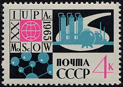 第20回IUPAC会議（モスクワ）