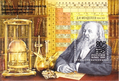 ロシア国際周期表年切手でも加刷