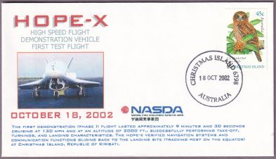 HOPE���e�X�g�t���C�g�J�o�[